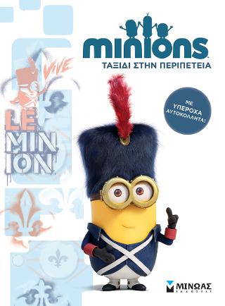 Minions, Ταξίδι στην περιπέτεια