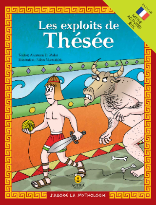 Les exploits de Thesee: Myth, Activites, Jeux