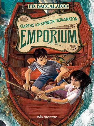 Emporium - Ο χάρτης των κρυφών περασμάτων