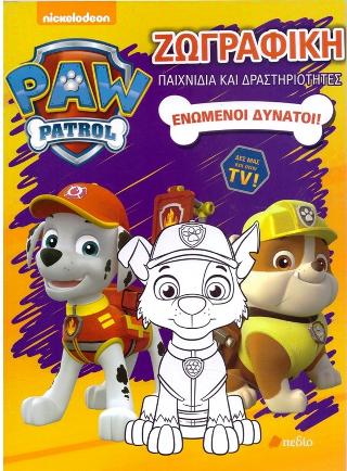 Paw Patrol-Ενωμένοι δυνατοί: Ζωγραφική, παιχνίδια και δραστηριότητες