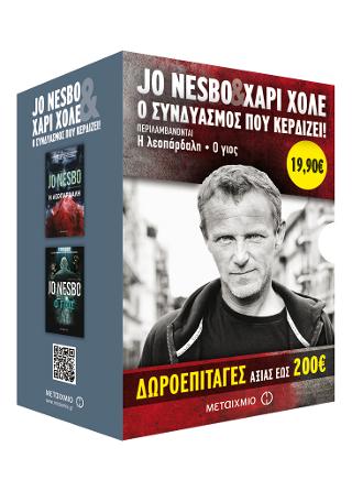 Κασετίνα: Η λεοπάρδαλη / Ο γιος