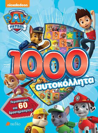 Paw Patrol-1000 αυτοκόλλητα: Περισσότερες από 60 δραστηριότητες