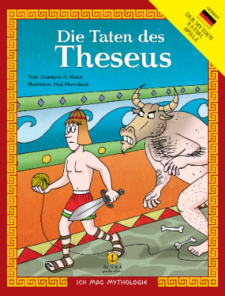 Die Taten des Theseus: Der Mythos, Aktivitäten - Spiele