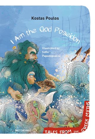 I am the God Poseidon: Tales from the Greek Myths