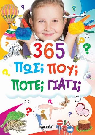 365 πώς; πού; πότε; γιατί;