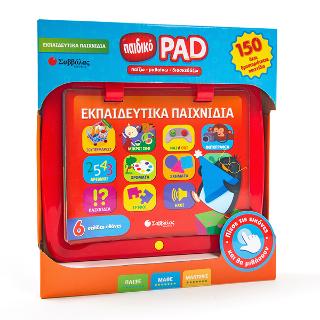 Παιδικό PAD: Εκπαιδευτικά παιχνίδια