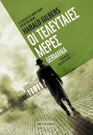 Germania: Οι τελευταίες μέρες: Germania