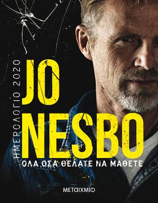 Ημερολόγιο 2020 Jo Nesbo: Όλα όσα θέλατε να μάθετε