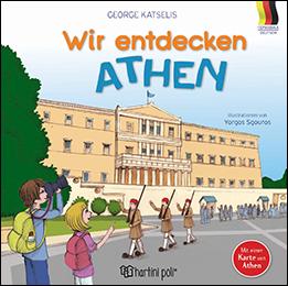 Wir entdecken Athen: ΑΝΑΚΑΛΥΠΤΩ ΤΗΝ ΑΘΗΝΑ-ΓΕΡΜΑΝΙΚΑ