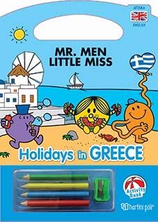 MR. MEN-LITTLE MISS - HOLIDAYS IN GREECE: ΜΙΚΡΟΙ ΚΥΡΙΟΙ-ΜΙΚΡΕΣ ΚΥΡΙΕΣ-ΔΙΑΚΟΠΕΣ ΣΤΗΝ ΕΛΛΑΔΑ-ΓΕΡΜΑΝΙΚΑ