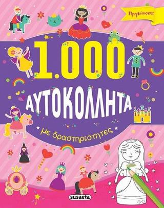 1.000 αυτοκόλλητα με δραστηριότητες-Πριγκίπισσες