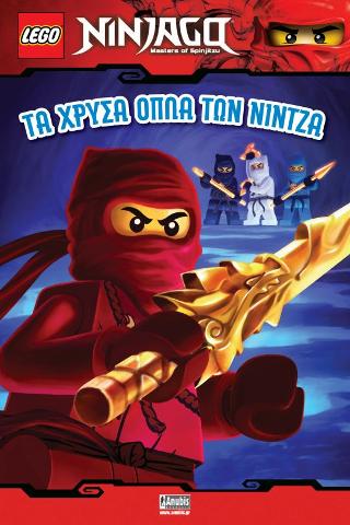 LEGO NINJAGO: Τα Χρυσά Όπλα των Νίντζα
