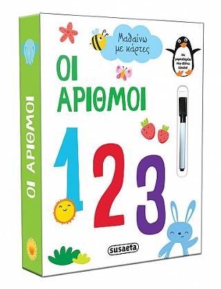 Οι αριθμοί: Μαθαίνω με κάρτες