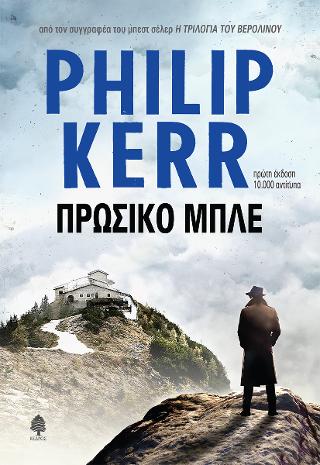 Πρωσικό μπλε