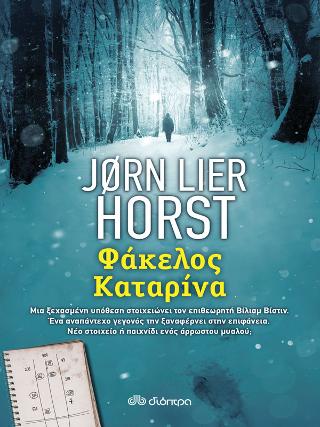 Φάκελος Καταρίνα: Σειρά: Βίλιαμ Βίστιν - Ξεχασμένες Υποθέσεις - No 1