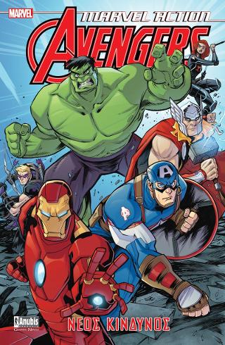 Marvel Action Avengers: #1 – Νέος Κίνδυνος