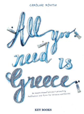 All you need is Greece: An inspirational project promoting Hellenism and love for Greece worldwide