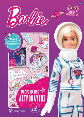 BARBIE - Μπορώ να γίνω Αστροναύτης: Μπορώ να γίνω 1