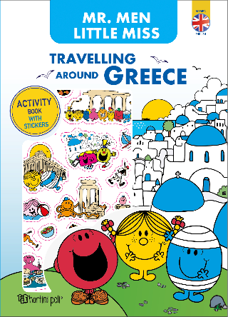 Μικροί Κύριοι - Μικρές Κυρίες - Περιπλάνηση στην Ελλάδα - Αγγλικά: Βιβλίο Δραστηριοτήτων με Αυτοκόλλητα