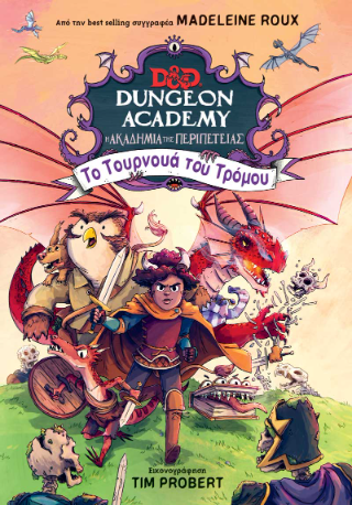 Dungeon Academy 2: To τουρνουά του τρόμου