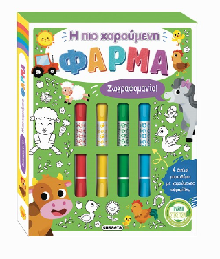 Η πιο χαρούμενη φάρμα: Ζωγραφομανία!