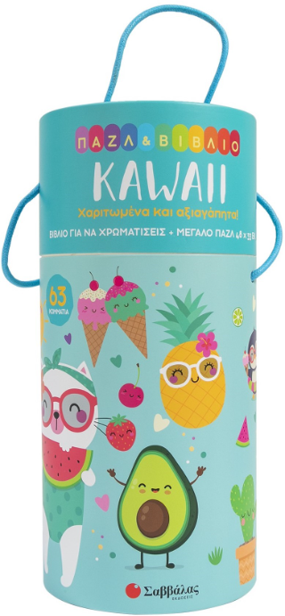 Kawaii: Παζλ και Βιβλίο