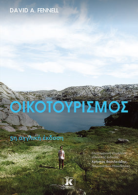 Οικοτουρισμός