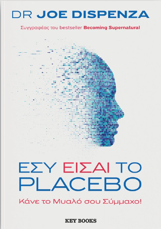 Εσύ είσαι το placebo: Κάνε το μυαλό σου σύμμαχο!