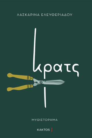 Κρατς