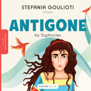 Antigone: by Sophocles
