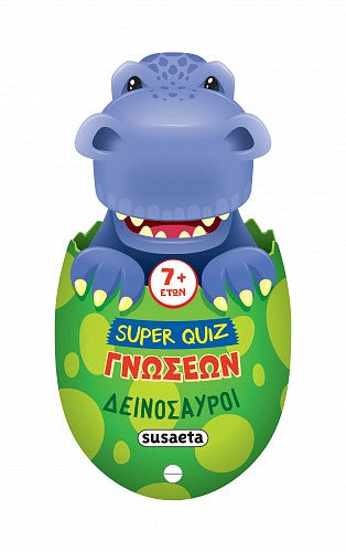Super Quiz Γνώσεων Δεινόσαυροι