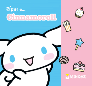 Είμαι ο... Cinnamoroll: Όλοι μια παρέα