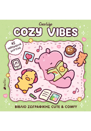 Cozy Vibes