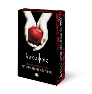 Λυκόφως