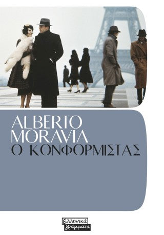 Ο Κονφορμίστας