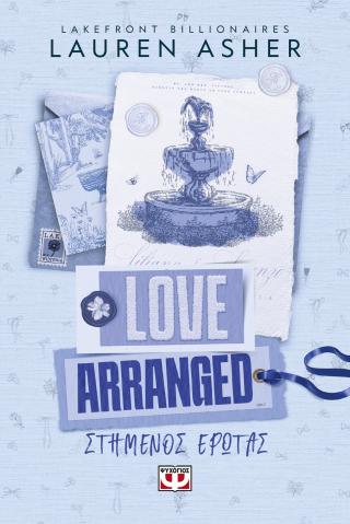 Lakefront billionaires 3: Love arranged - Στημένος έρωτας