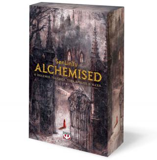 Alchemised