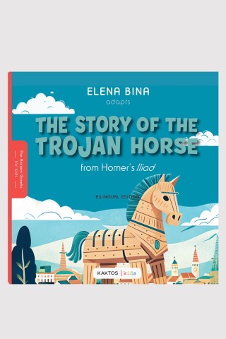 The story of the Trojan Horse / Ο Δούρειος Ίππος