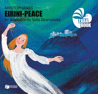 Aristophanes Eirini-Peace (An adaptation by Sofia Zarambouka)
