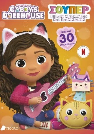 Gabby’s Dollhouse – Super Coloring & Activity book