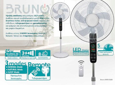 BRUNO ανεμιστήρας προηγμένων λειτουργιών BRN-0189 με τηλεχειριστήριο, 45W, Φ43εκ x 130εκ, λευκός