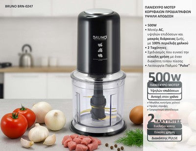 BRUNO πολυκόπτης BRN-0247, 500W, 700ml, 4 λεπίδες, μαύρο