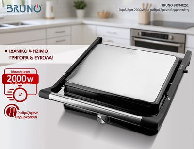 BRUNO γκριλιέρα BRN-0251, 2000W, με ρυθμιζόμενο θερμοστάτη, inox-μαύρη