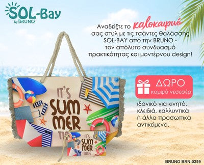 BRUNO τσάντα θαλάσσης με νεσεσέρ SOL-BAY BRN-0299, 58x40cm