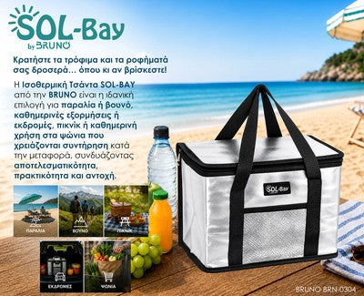 BRUNO ισοθερμική τσάντα SOL-BAY BRN-0304, 8lt, 28x15x20cm