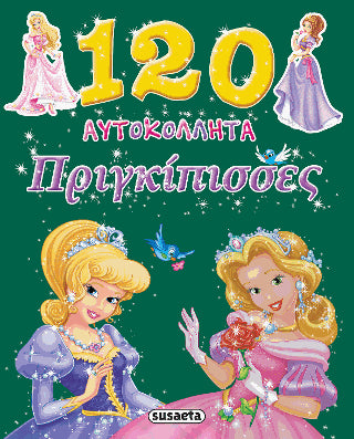 120 αυτοκόλλητα Πριγκίπισσες