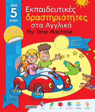 Εκπαιδευτικές δραστηριότητες στα Αγγλικά από 5 ετών: Περιέχει αυτοκόλλητα και CD