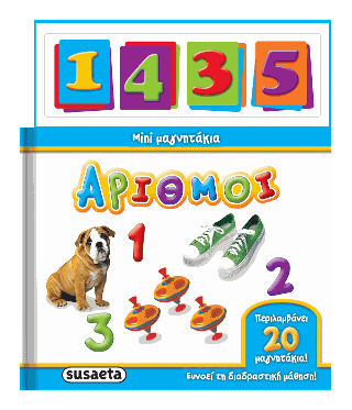 Αριθμοί: Mini μαγνητάκια