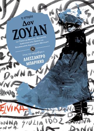 Δον Ζουάν: Η ιστορία όπως την αφηγήθηκε ο Αλεσσάντρο Μπαρίκκο