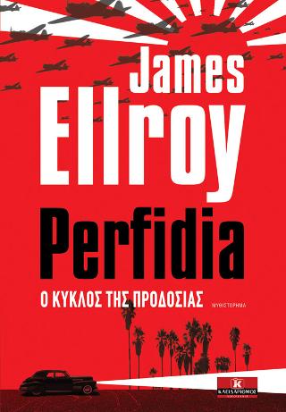 Perfidia: Ο Κύκλος της Προδοσίας